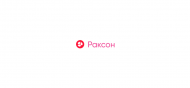 Раксон, КС - uralsh.ru, Екатеринбург