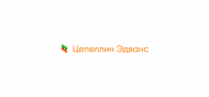 Цепеллин Эдванс, КЭ - uralsh.ru, Екатеринбург