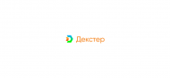 Декстер, КС - uralsh.ru, Екатеринбург