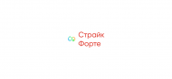 Страйк Форте, КС - uralsh.ru, Екатеринбург